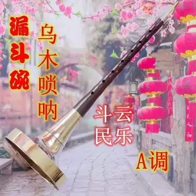 Funnel suona folding suona Ebony suona Ebony suona Ebony A tune suona Ebony A tune suona