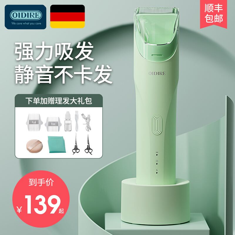 Germany's OIDIRE baby boy hairdresser ultra muted newborn baby shaved pushers theiters home automatic hair suction