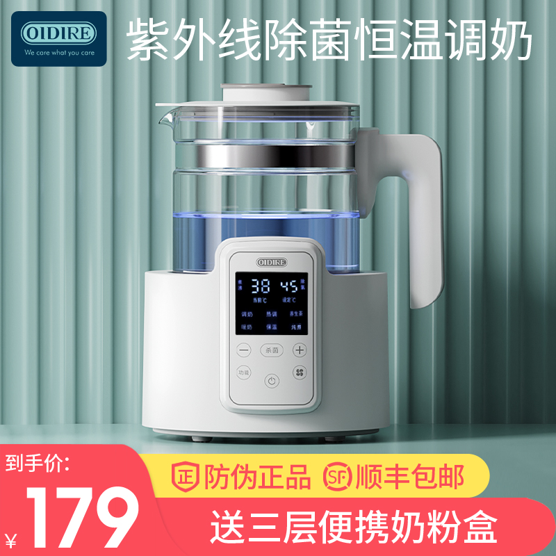 German OIDIRE thermostatic hot water jug miller intelligent fully automatic milk machine for milk powder baby warm miller