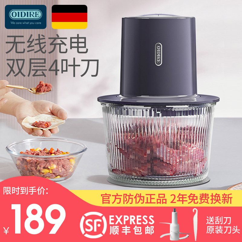 German OIDIRE gallows for home wireless sub-food electric mini-food machine Multi-functional twisted vegetable meat mixer