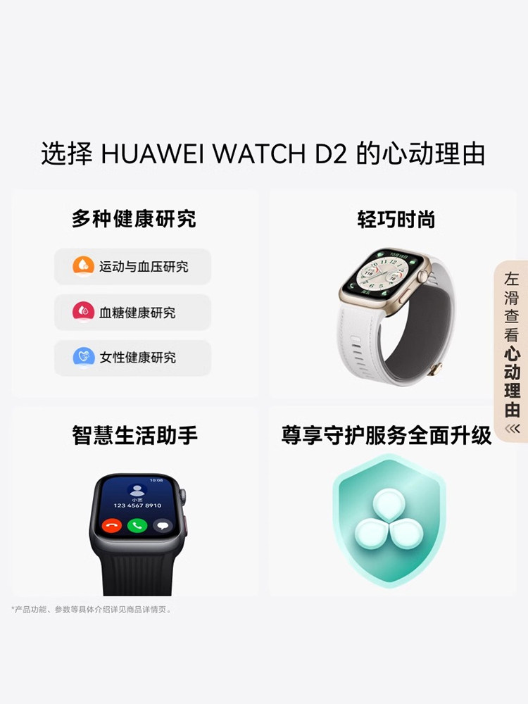 [Consult to Receive Large Coupons] Huawei Watch D2 Smart Blood Pressure Watch, Wrist Dynamic Blood Pressure Recorder, Monitors Heart Rate, Atrial Fibrillation, Premature Heartbeats, Health Reminders, Bluetooth Calling, Official Genuine Product