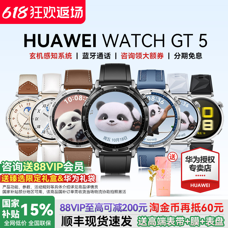 【Consult for Better Deals!】Huawei Watch Gt5 Sports Smartwatch for Men and Women, Business Bluetooth Calling, Blood Oxygen and Sleep Monitoring, Official New Flagship Gt6 Pro Watch, Original Genuine Product