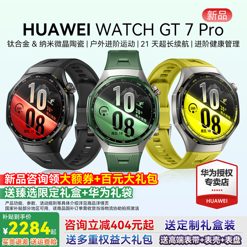 [New Product First Sale] Huawei Watch Watch Gt7 Pro New Smart Watch for Sports, Monitoring Blood Sugar and Coronary Heart Disease for Men and Women, Bluetooth Phone, Gt7Pro Long Battery Life, Genuine Official Flagship