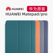 Huawei tablet MatePad Pro10 4 10 8 original magnetic suction smart protection set M6 shell