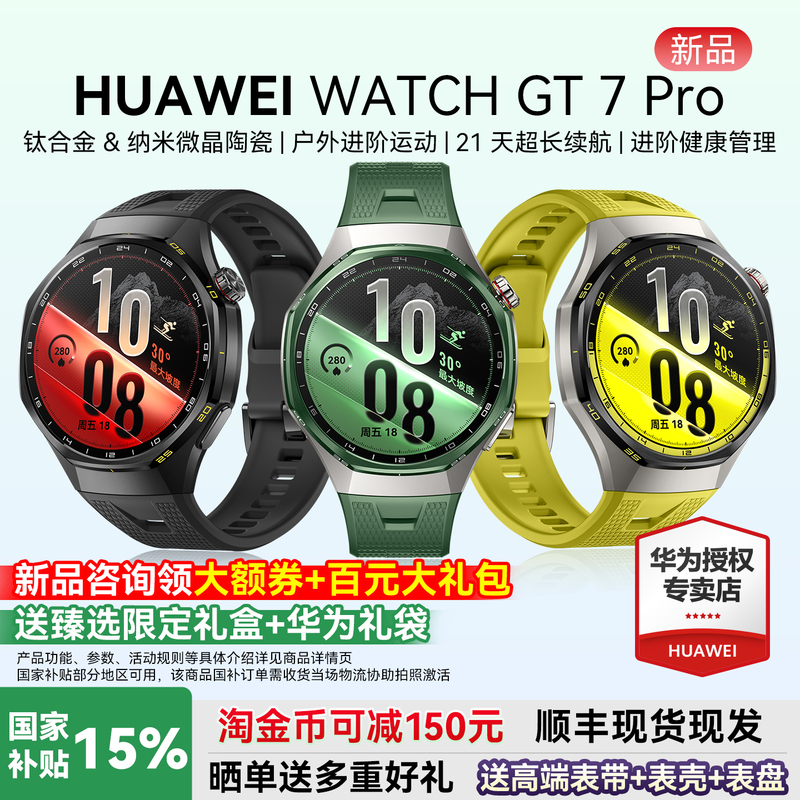 [New Product Launch] Huawei Watch Gt7 Pro New Smart Watch for Sports, Monitoring Blood Sugar and Coronary Heart Disease, Bluetooth Phone, Gt7Pro Long Battery Life, Genuine Official Flagship Product