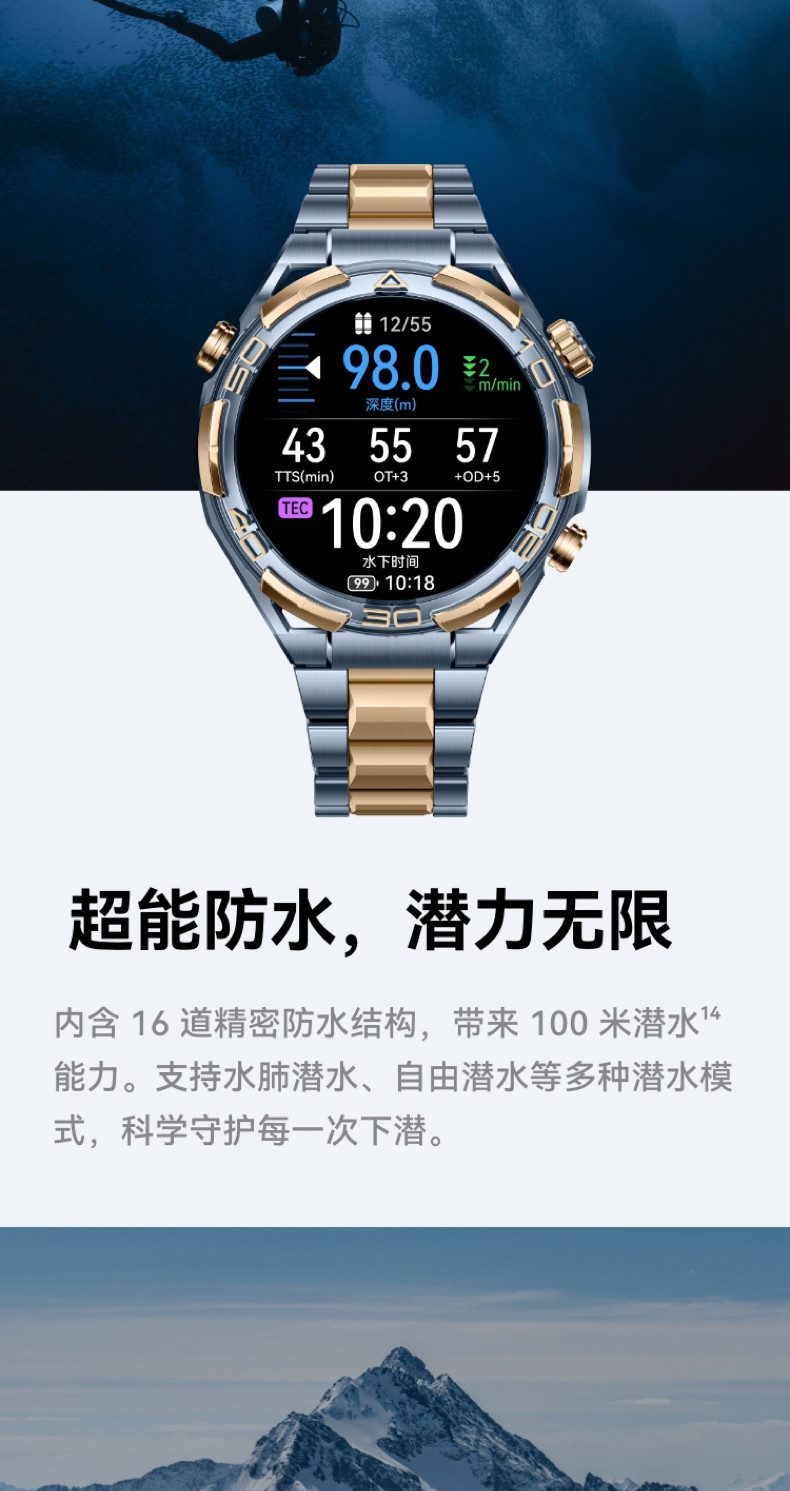 HUAWEI WATCH ULTIMATE DESIGN非凡大师蓝宝石黄金智能腕表黄金表双向北斗卫星电话探险插图16