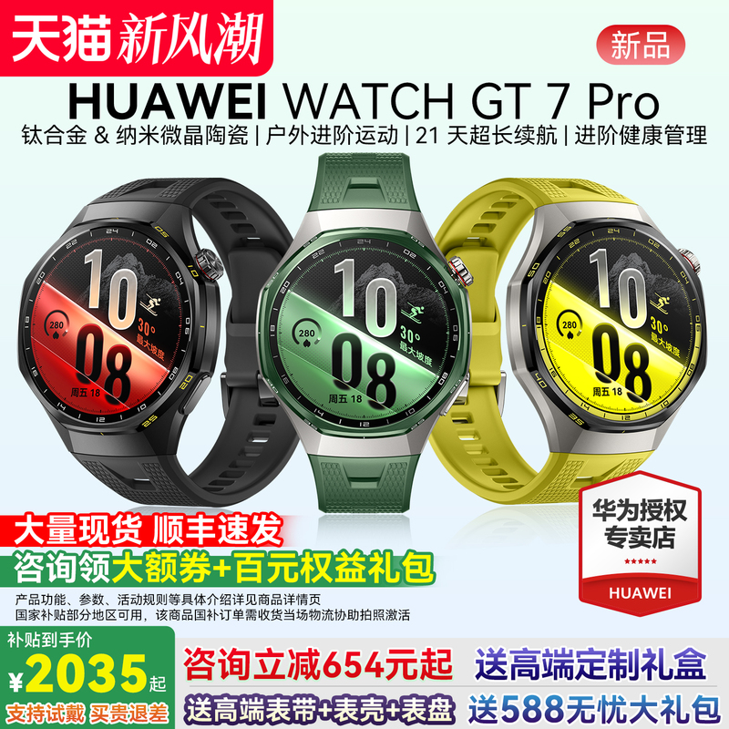 [New Product First Sale] Huawei Watch Watch Gt7 Pro New Smart Watch for Sports, Monitoring Blood Sugar and Coronary Heart Disease for Men and Women, Bluetooth Phone, Gt7Pro Long Battery Life, Genuine Official Flagship