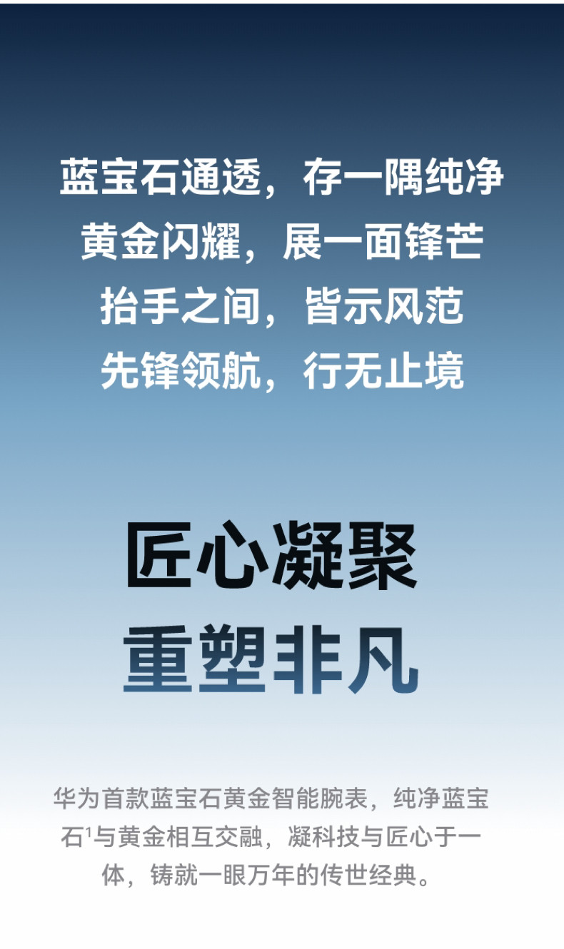 HUAWEI WATCH ULTIMATE DESIGN非凡大师蓝宝石黄金智能腕表黄金表双向北斗卫星电话探险插图1