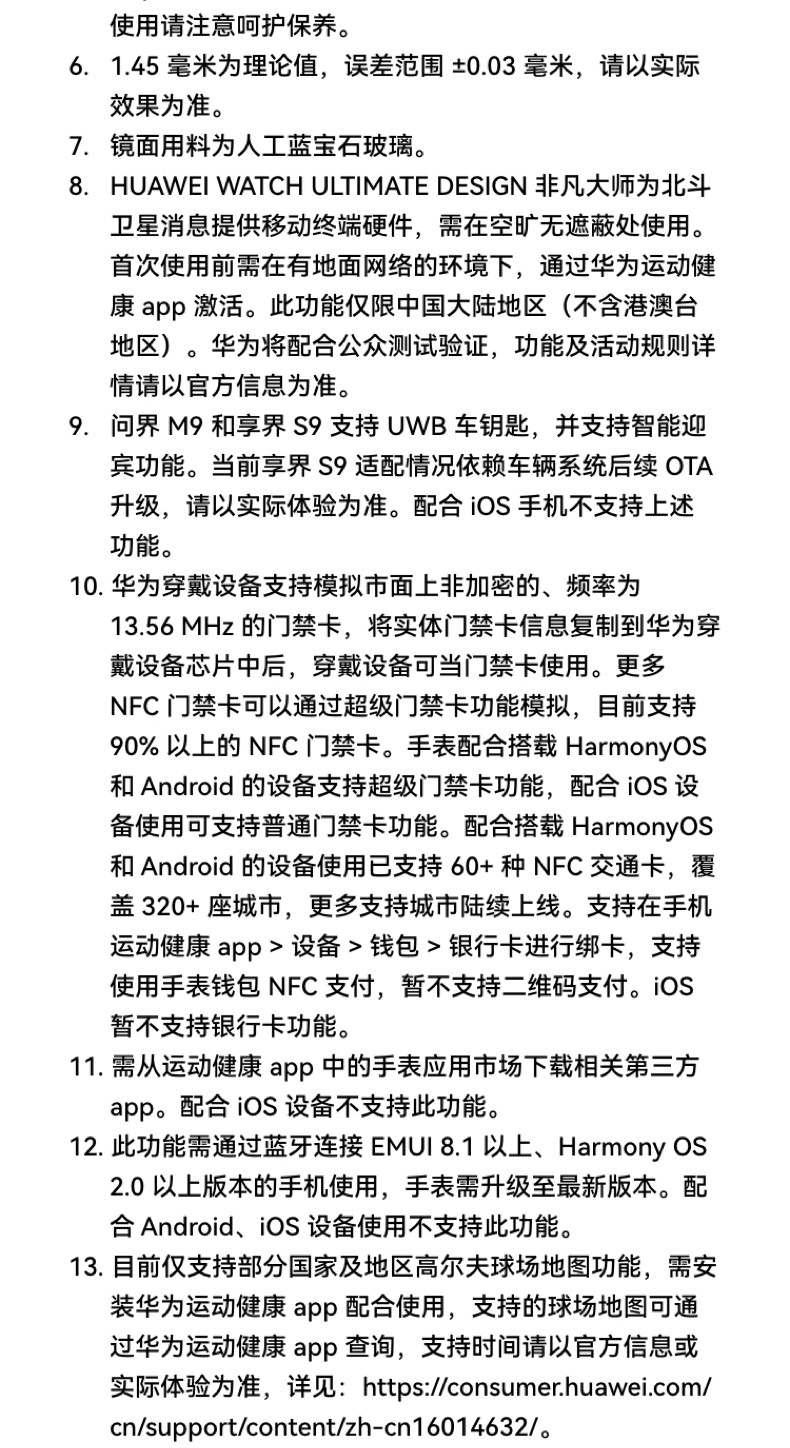 HUAWEI WATCH ULTIMATE DESIGN非凡大师蓝宝石黄金智能腕表黄金表双向北斗卫星电话探险插图27