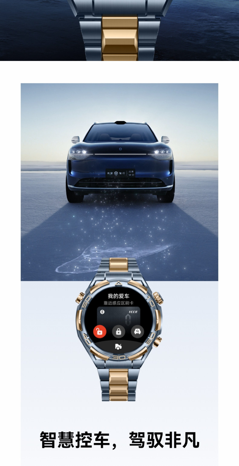 HUAWEI WATCH ULTIMATE DESIGN非凡大师蓝宝石黄金智能腕表黄金表双向北斗卫星电话探险插图12