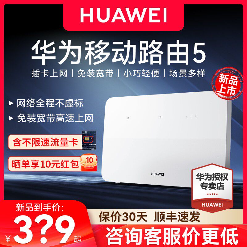 Huawei wireless mobile router 5 full Netcom домашняя широкополосная карта для передачи данных в общежитии, интернет-карта для деловых поездок, портативная высокоскоростная сеть Wi-Fi, коммерческий сетевой маршрутизатор cpe, сопровождающий wifiB321 Изображение 1