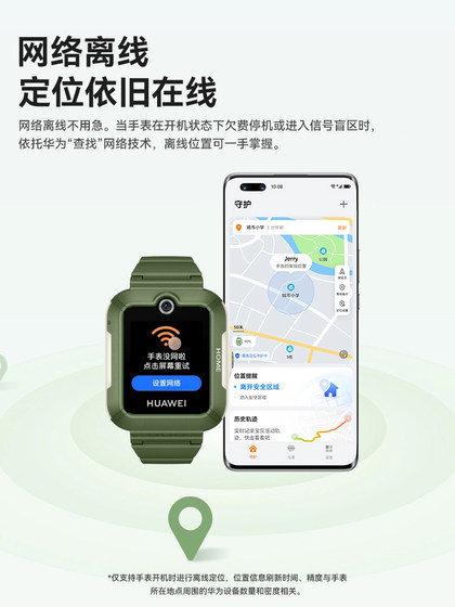 华为儿童电话手表5官方旗舰店正品女孩男孩初中生防水全网通4g儿童智能电话手表儿童华为