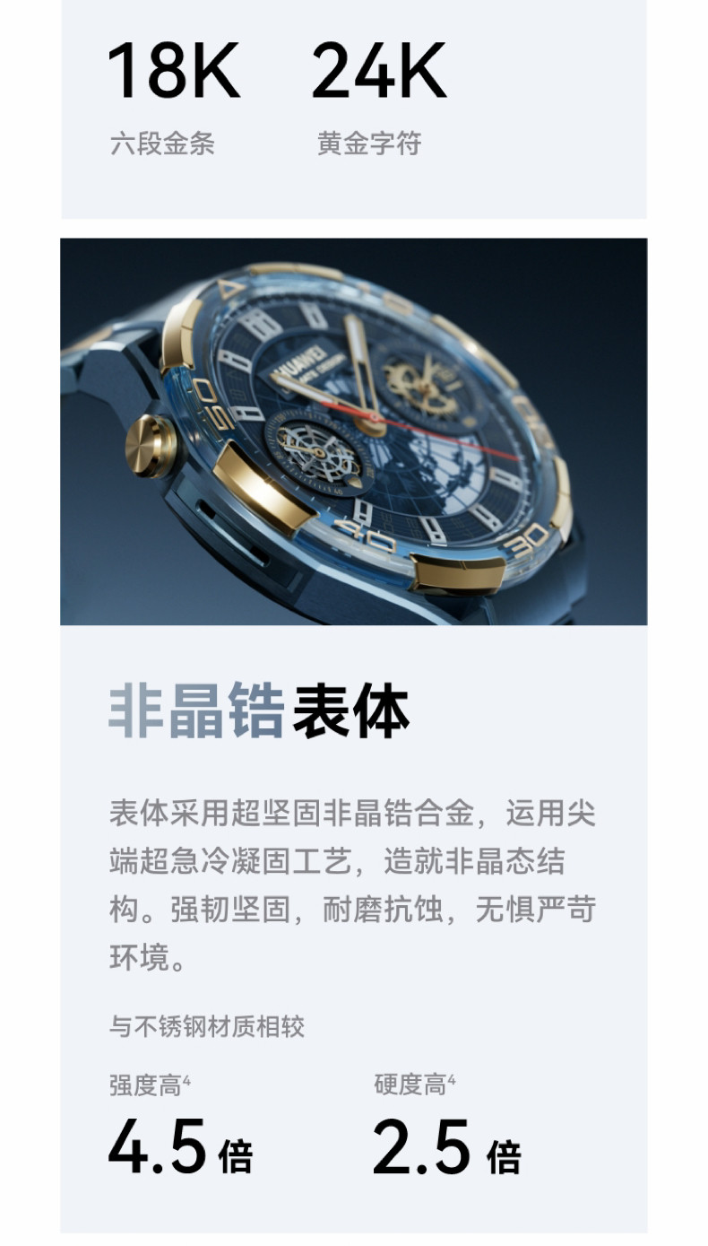 HUAWEI WATCH ULTIMATE DESIGN非凡大师蓝宝石黄金智能腕表黄金表双向北斗卫星电话探险插图4