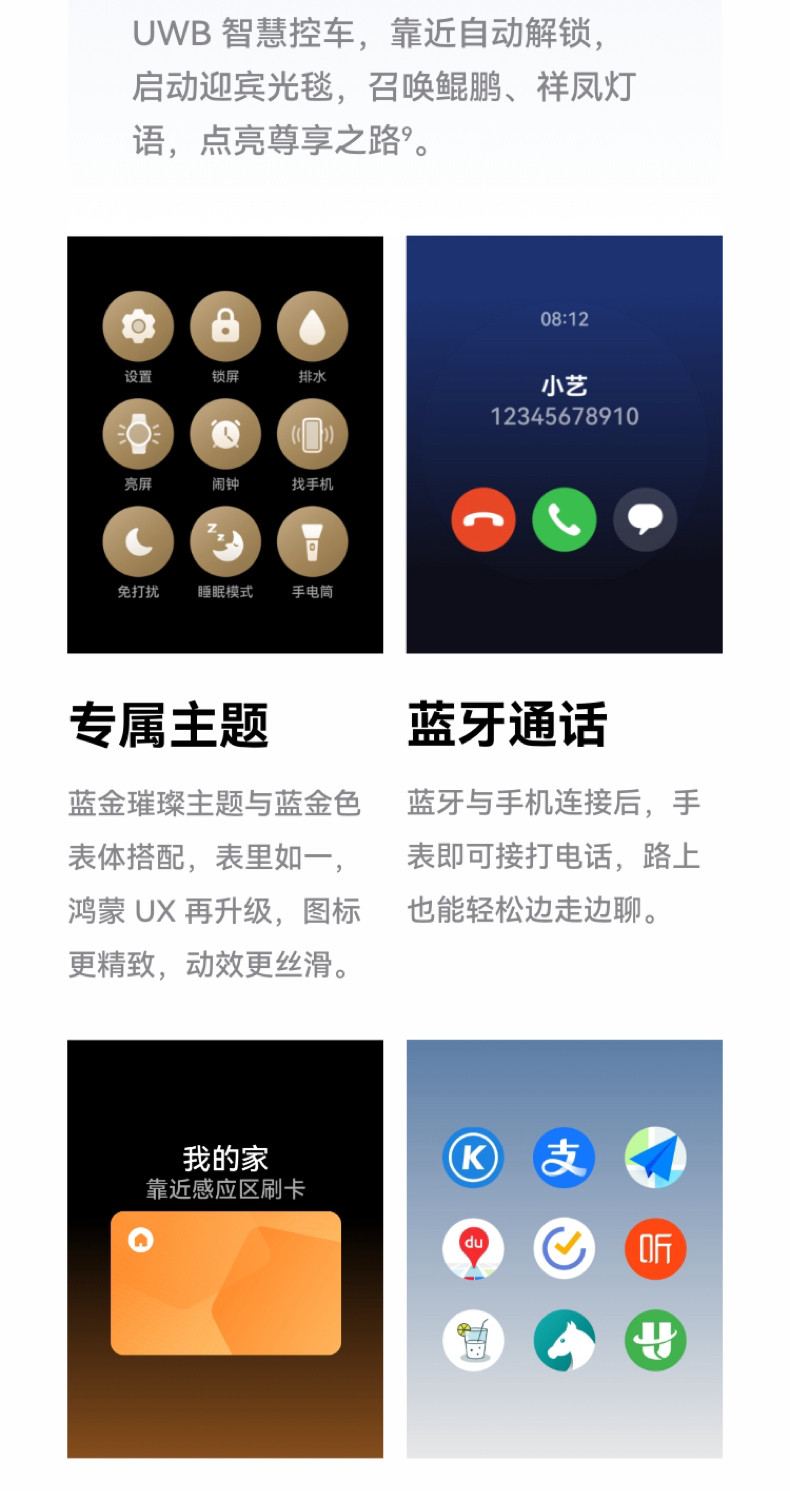 HUAWEI WATCH ULTIMATE DESIGN非凡大师蓝宝石黄金智能腕表黄金表双向北斗卫星电话探险插图13