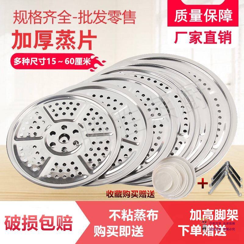 Thickened steaming cover water mesh Stainless steel steamer steamer steamer sheet steaming rice grate Steamer rice cooker gasket