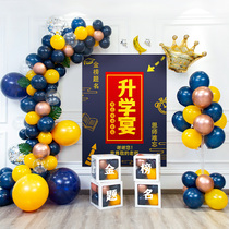 Further Education Banquet Placement of TSE Banquet Background Board Decorated Balloon Background Wall Banquet Venue Scene Gold Chart Infamous Wine Mat
