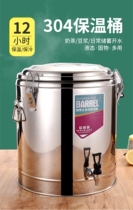 Insulation Bucket Commercial Pendulum Stall Car Ice Powder Tool Bucket Tea Special Bucket Iced Sand Green Bean Soup With Tap Milk Tea Shop