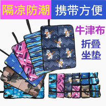 Sepal Mat Outdoor Cushion Walk Bend Portable Small Bunk Ground Thickened Out of Oxford cloth Anti-damp cushion outdoor folding convenient