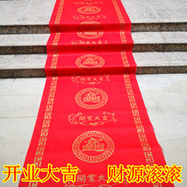Jo Relocation New Residence Mat Opening Scene Arrangement Ji Shop Celebration Doorway Decoration Items Non-woven large red carpet