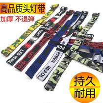 Headlight belt elastic band adjustable special universal headwear rope accessories multifunctional high elastic thickening buckle