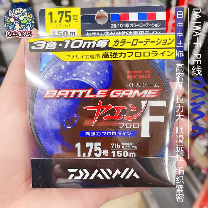 Japan DAIWA dayiwa squid special nylon line Dawa sea fishing line high-strength squid boat fishing line