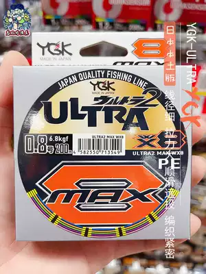 Japan YGK main line ULTRA2 MAX WX8 PE line Asian fishing line 200 m 300 m fishing line