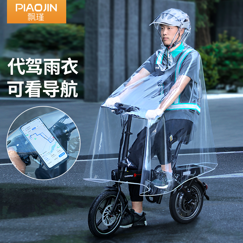 Driver cycling special whole body raincoat men electric battery car bicycle full transparent single person raincloth