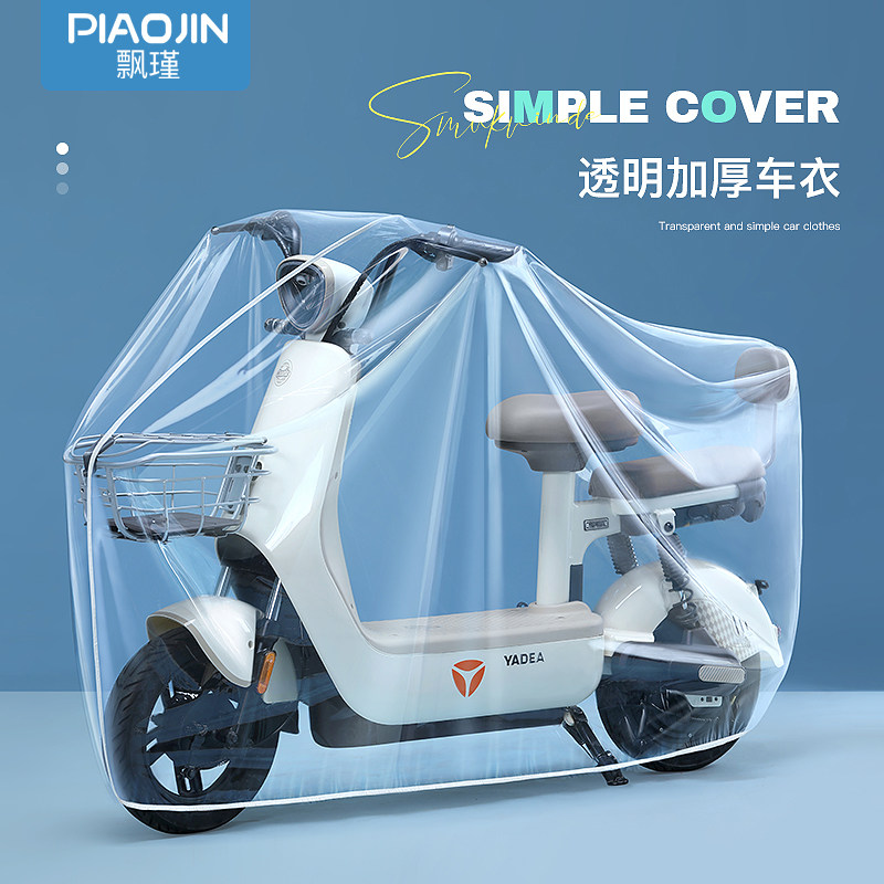 Electric car anti-rain cover Battery Bike Sunscreen Hood Motorcycle Hood rain cover Waterproof Raincoat Rain Cape Hood-Taobao