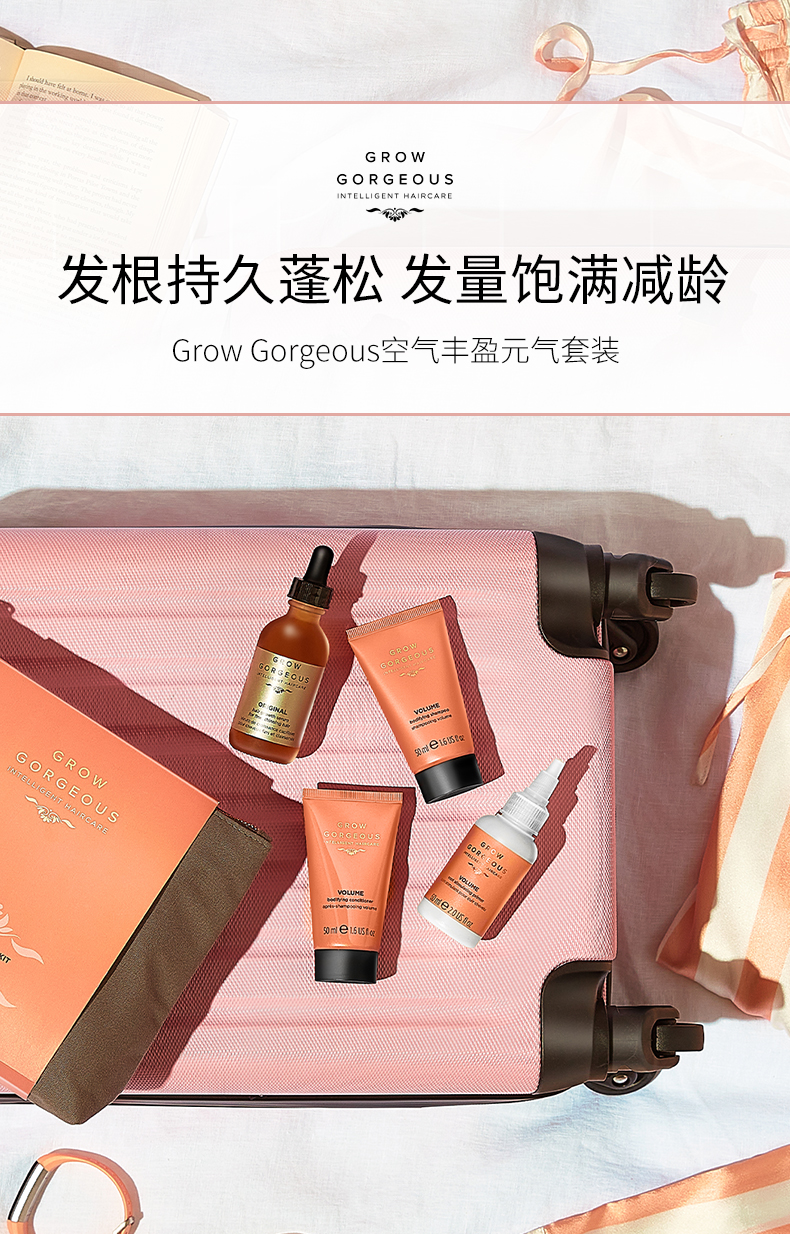 Grow Gorgeous 防脱增发精华套装(增发精华60ml+丰盈护发乳60ml+洗发水50ml+护发素50ml)凑单折后¥183包邮包税 Grow Gorgeous 防脱增发精华套装(增发精华60ml+丰盈护发乳60ml+洗发水50ml+护发素50ml)凑单折后¥183包邮包税