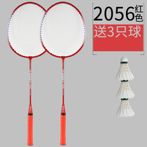 Child Portable Lady Entry-level Middle School Students Grip Gum Offensive Type Badminton Racket Full Girl Boy Personality