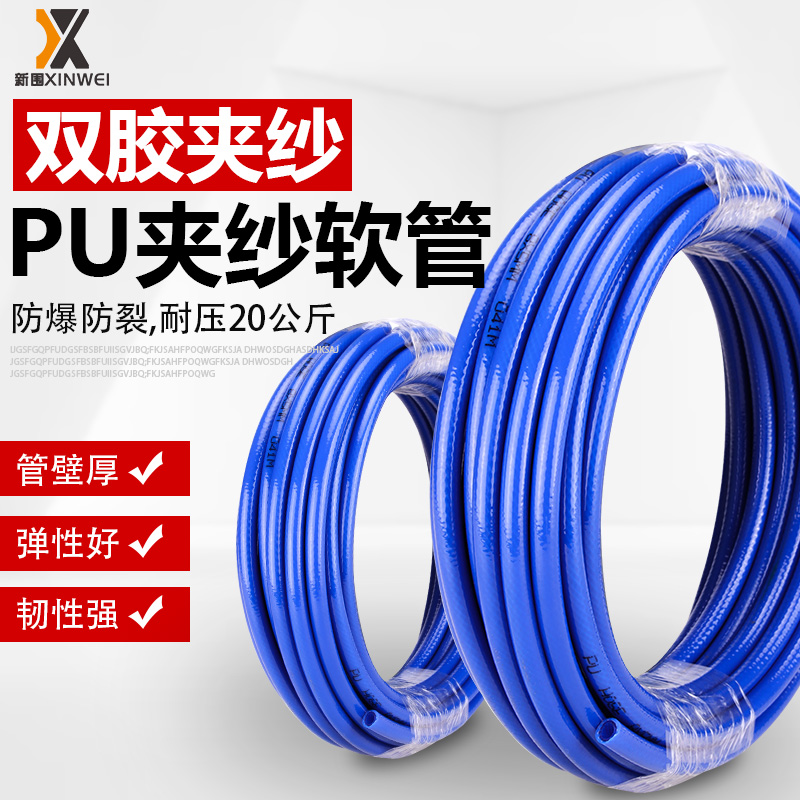 PU tube clamp yarn tube high-pressure hose gas drum tracheotube windpipe universal blast tube pneumatic tool inflatable tube