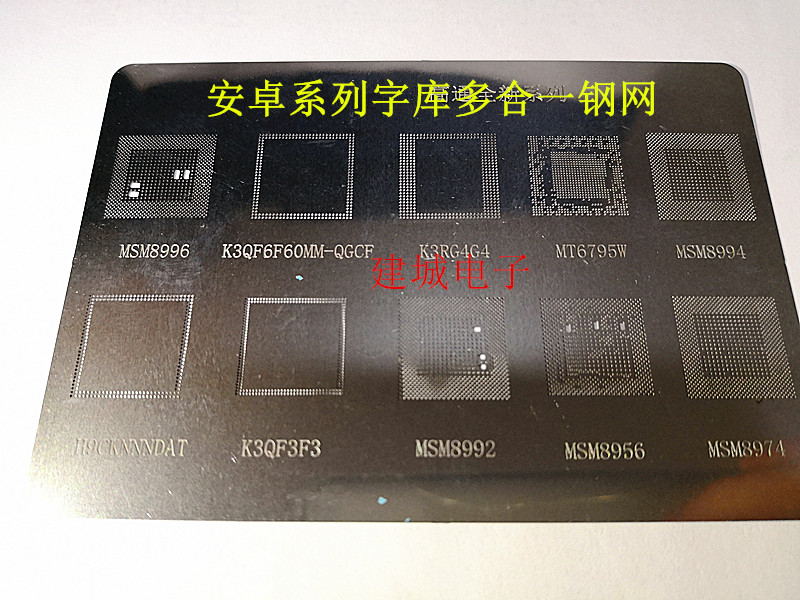 H9CKNNNDAT H9CKNNNDAT K3QF3F3 K3QF3F3 MSM8956 MSM8956 MSM8974 BGA chip word library steel mesh