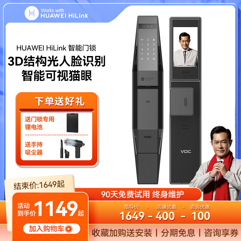 Support for HUAWEI HiLink smart door lock fingerprint lock Lock Code Home Electronic Face Recognition Visible-Taobao