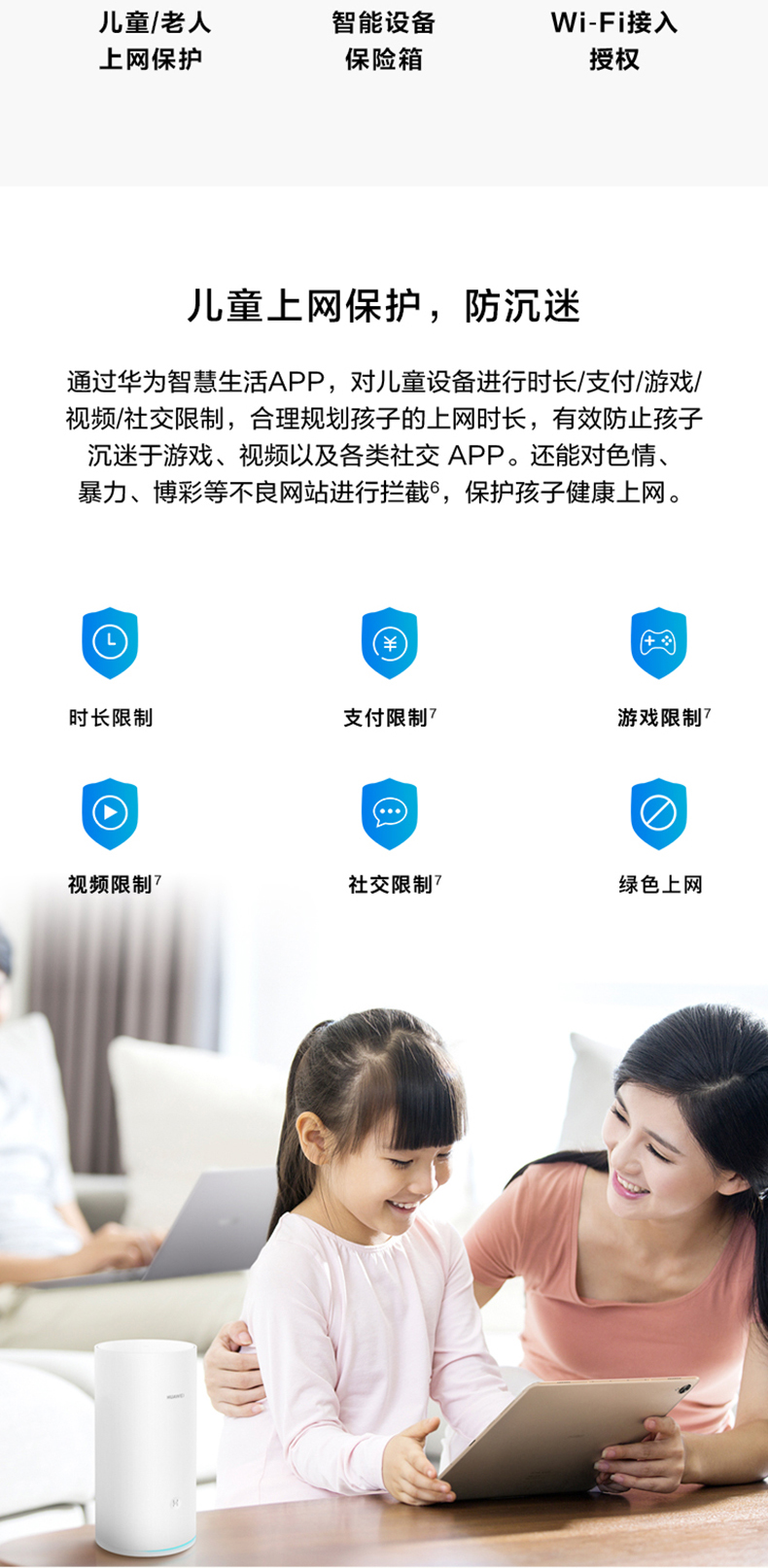 华为 A2 无线路由器 凌霄四核 全千兆三频2200M 图10