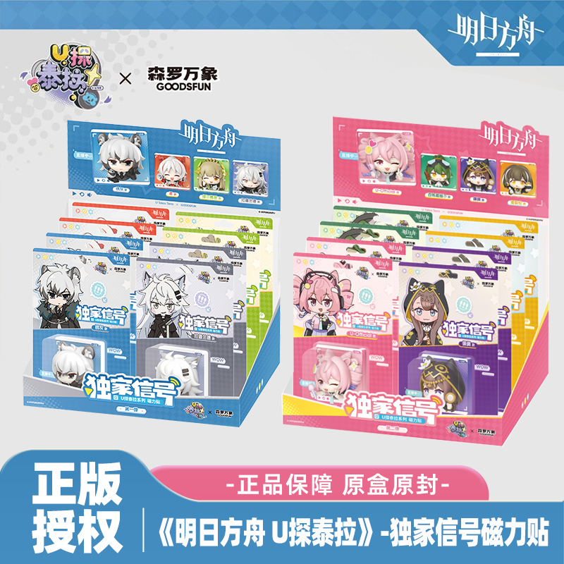 Authentic Arknights U-Terra Exclusive Signal Magnetic Stickers Series 1 & 2 Blind Box Merchandise