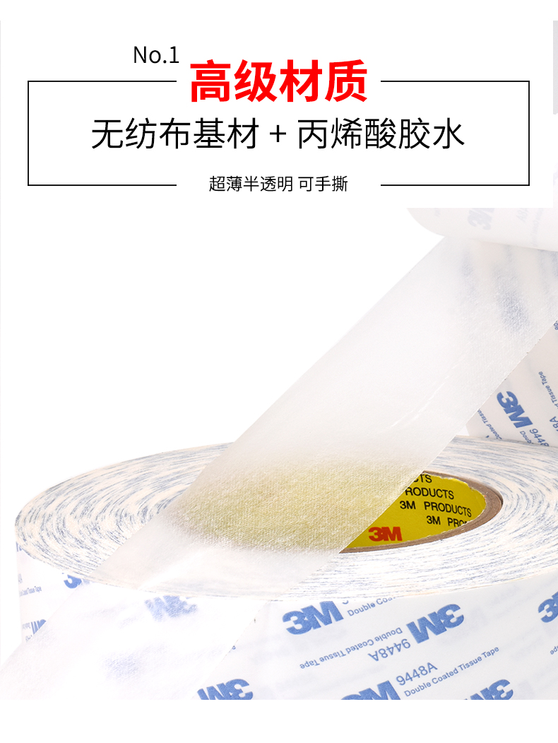 Băng keo hai mặt trắng 3M9448A Băng keo hai mặt dày 3m, sửa chữa điện thoại di động màn hình LCD, đồ điện công nghiệp, băng keo hai mặt mỏng băng dính 2 mặt chống nước