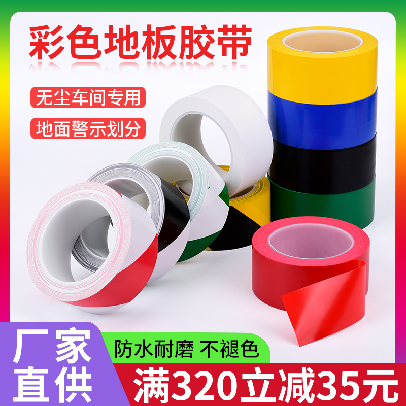 Warning tape PVC floor tape black and yellow zebra crossing warning ground label ground 5s color identification parking space warehouse shopping mall cement ground marking dust-free workshop waterproof and wear-resistant floor tape