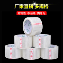 pure white transparent seal case adhesive tape packing adhesive paper seal rubberized tape large number wide adhesive tape electric commercial delivery piece packing seal case large roll sealing case glue bandwidth 4 5 6cm adhesive tape sealing case glue single-sided adhesive tape