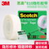 Băng câu hỏi sai Băng keo vô hình 3M Scotch ma thuật US 3m810 Băng kiểm tra trong suốt mờ dính từ có thể sao chép được học sinh sao chép câu hỏi học thầy sửa vết rách tay chuyển sai sao chép băng bút băng dính 2 mặt đa năng trong suốt 