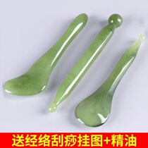 Jade tendon stick Beauty stick Facial face universal vibrator Meridian scraping plate Eye dial meridian tendon point stick