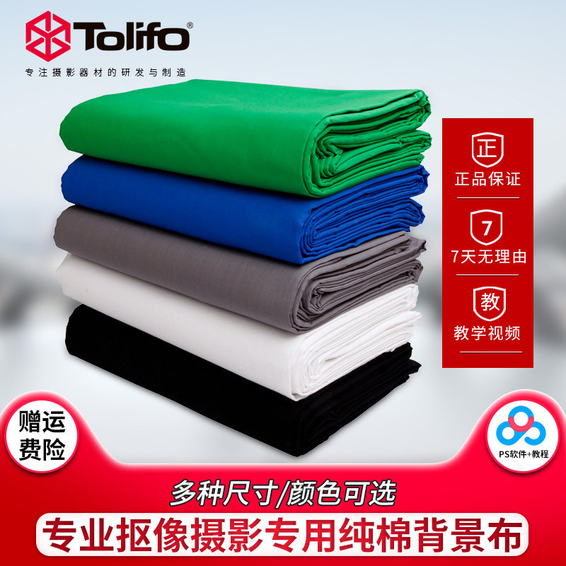 Green cloth Keying Like Background Cloth Pure Cotton Green Curtain Straight Podcast Room Shooting 2 m Width 3 m High Blue Curtain Plot Background Cloth