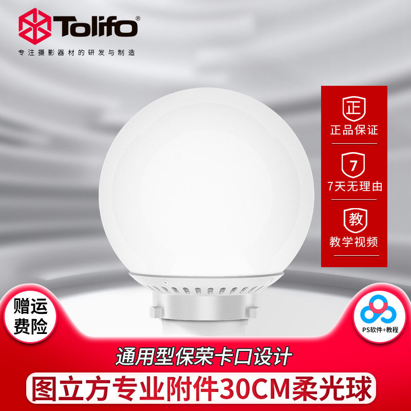 Figure Cubic spherical diffuser Soft ball 30cm Photographic equipment accessories Portable photographic diffuser