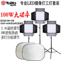 Figure cube led photography light Three-light set high-power camera light Film and television light interview light Studio fill light