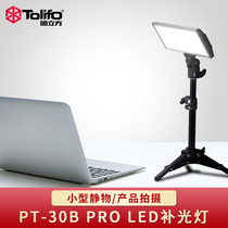 Figure cube indoor photography handheld camera SLR night shot warm fill light portable floor-standing small outdoor household