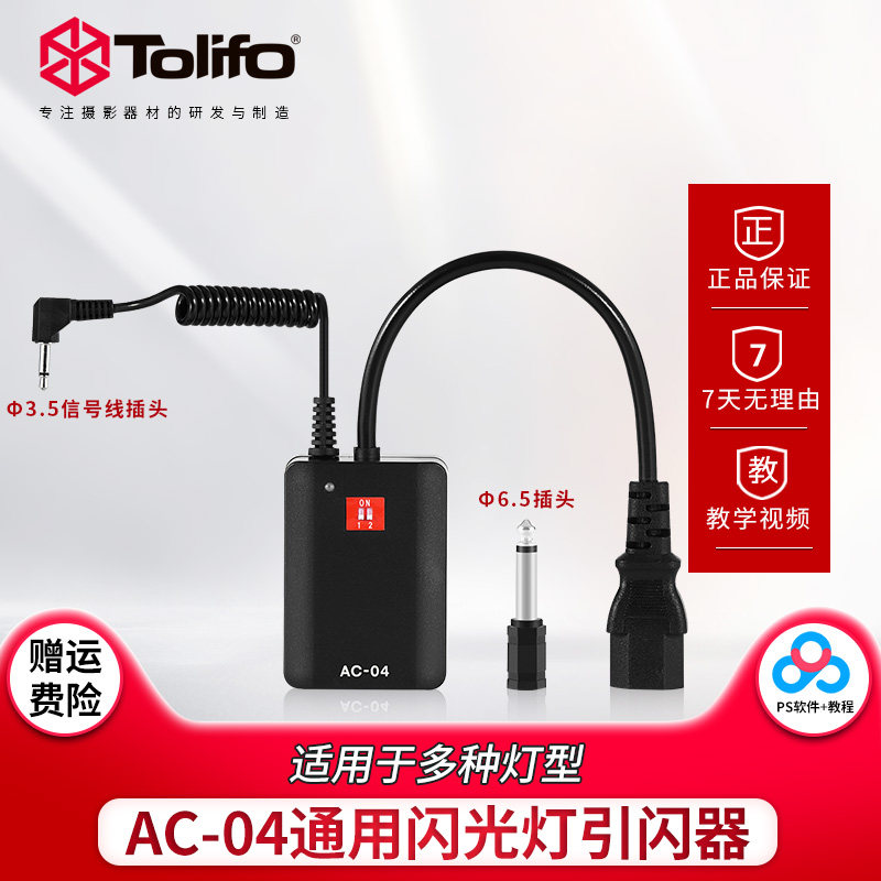 Tucube AC - 04 Flash Stretch Wireless Retrol Kimbey Shrine Canon Nikon General Multi - Channel