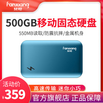 Van wants to move solid state drive 500g large capacity mobile phone computer dual-purpose SSD high-speed compact computer External