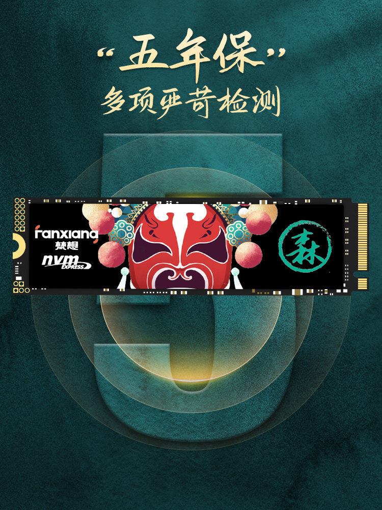 Fanxiang S6901T Solid State Drive M2Ssd Solid State Drive 2t Desktop Computer Laptop Pcie4.0