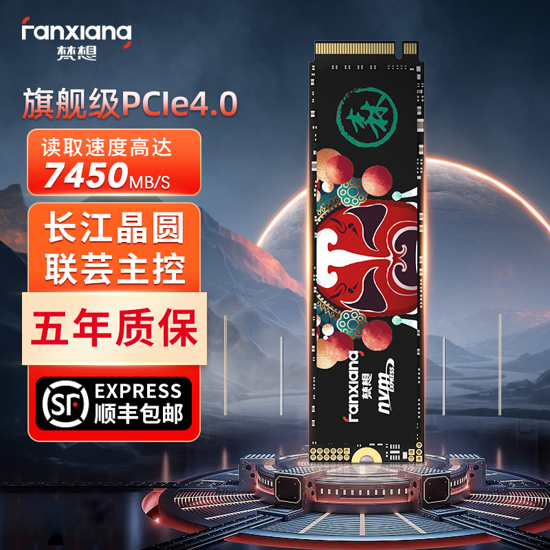 Fanxiang S790 solid state drive 4t2t1t desktop computer notebook PCie4 Yangtze River storage ps5 solid state m2