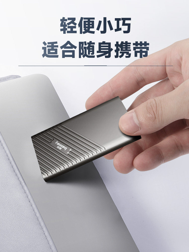 Fanxiang Ps2000 Mobile Hard Drive External 2Tb High-Speed Solid-State Drive 1Tb Dual-Use for Mobile Phones and Computers Compatible with Apple