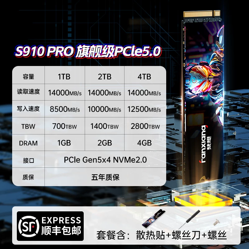 SSD жесткий диск Fanxiang S910PRO высокоскоростной 2т4т настольный ПК M.2 SSD PCIE 5.0